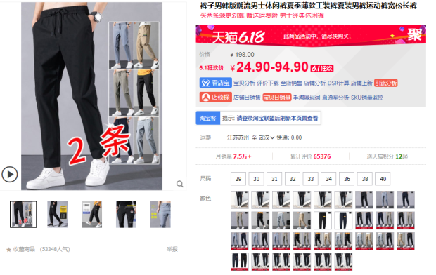标品从0打造top级玩法思路，细节全面解析！