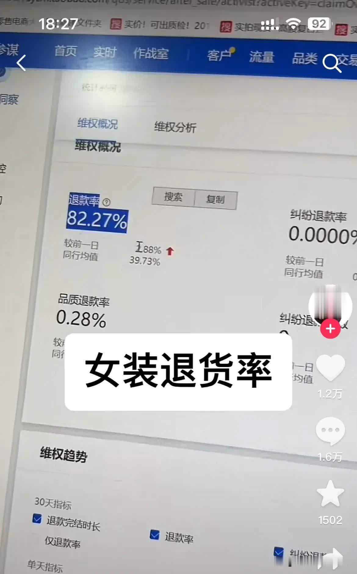 总结下为什么各大电商平台退款率越来越高
