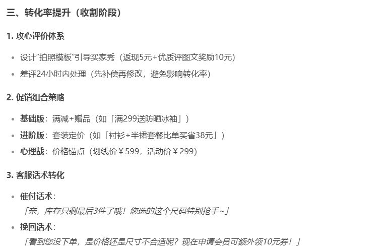 淘宝运营长效经营四个阶段