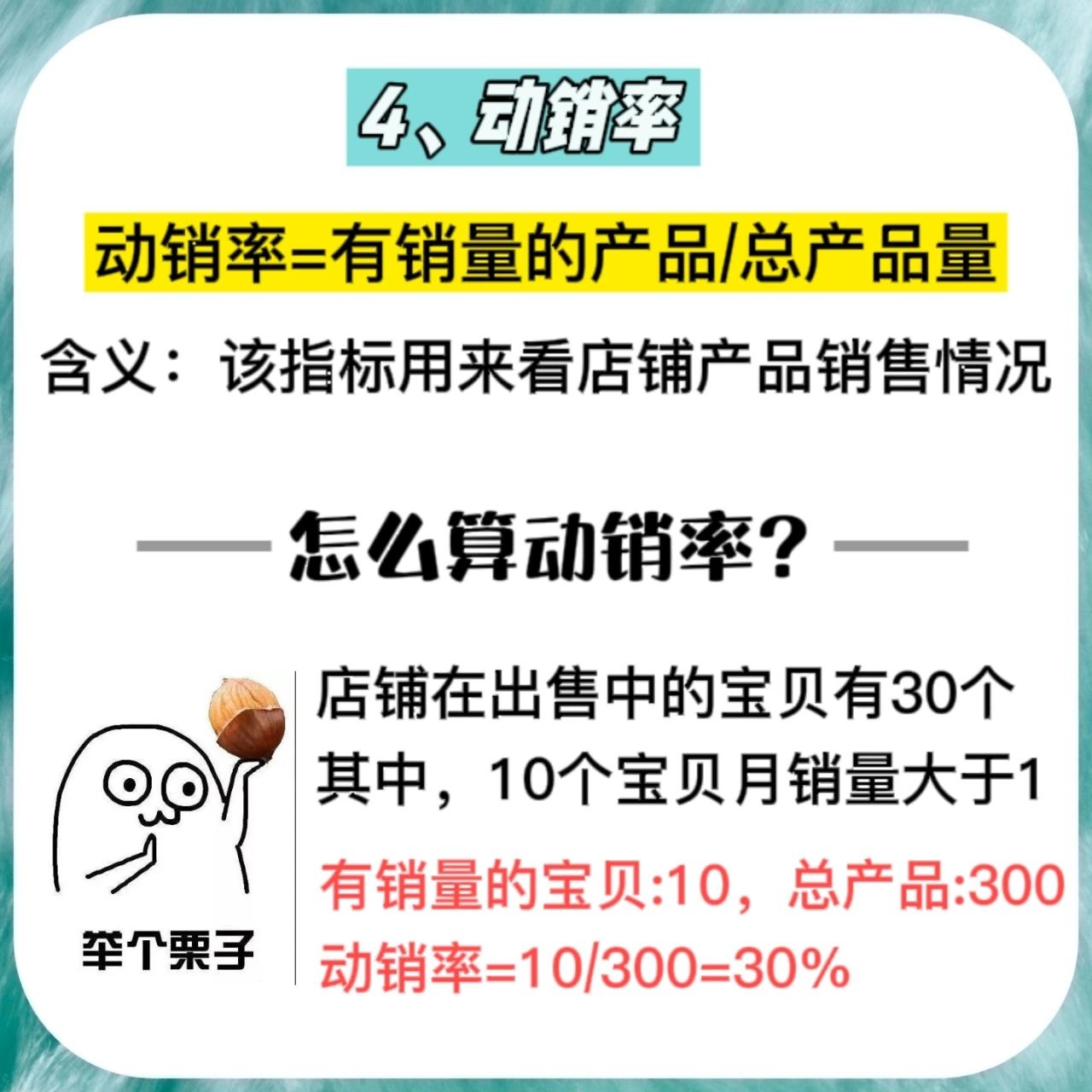 %title插图%num 电商运营助理必看丨秒懂14个专业术语(下)