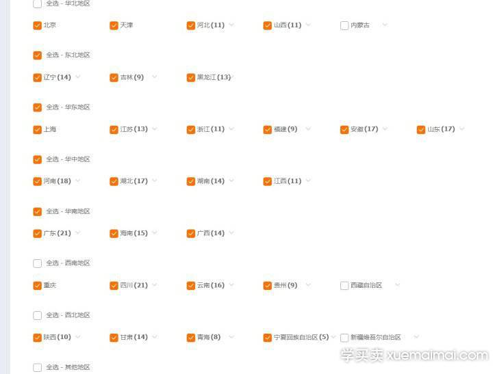 直通车进阶篇[必杀技】第一期------测款