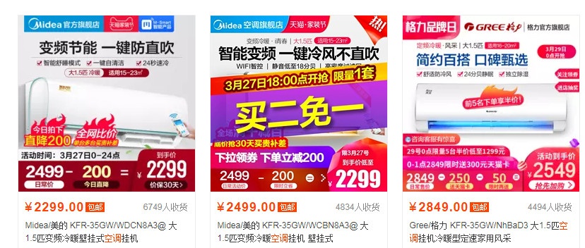 标品和非标品不同的运营思路！