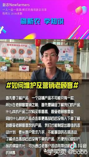 如何维护营销并留住老顾客？《电商小知识》第14期为卖家提供建议