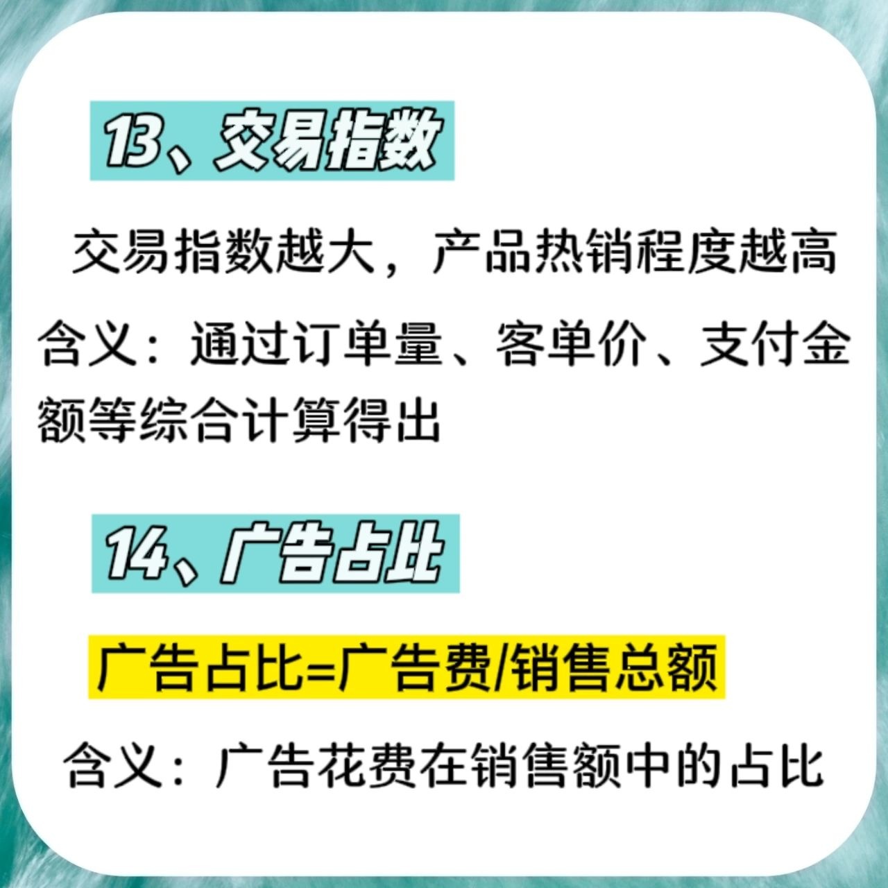 %title插图%num 电商运营助理必看丨秒懂14个专业术语(下)