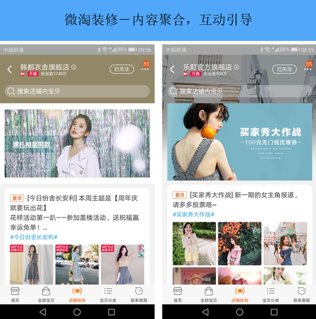 微淘运营最全攻略，必看！