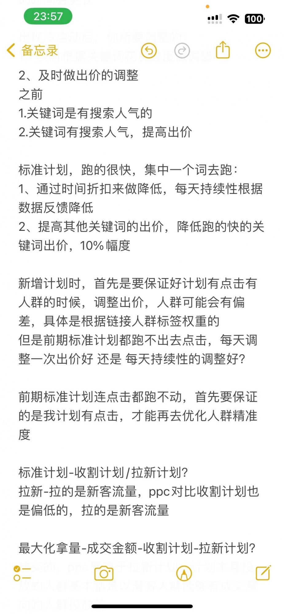 新店状态如何操作