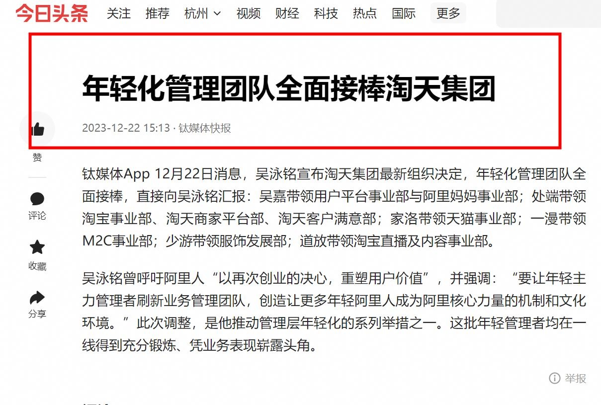 %title插图%num 阿里这个CEO,有点东西