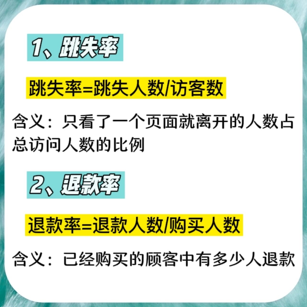 %title插图%num 电商运营助理必看丨秒懂14个专业术语(下)