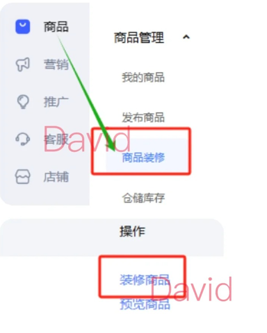 %title插图%num 淘宝店铺一个必须打开的主图设置