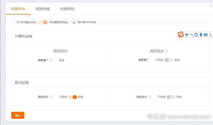直通车进阶篇[必杀技】第一期------测款