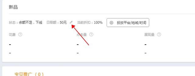 有图有真相！直通车多款实操流程详解，跟着步骤来操作