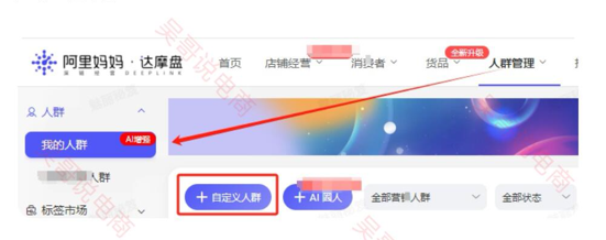%title插图%num 淘宝新玩法,猜你喜欢流量杀疯了!!