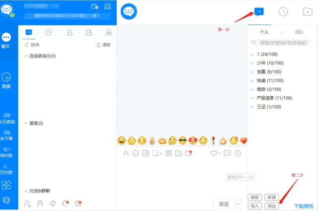 %title插图%num 快捷回复话术导出攻略:淘宝拼多多实用技巧大揭秘