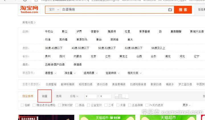 %title插图%num 直通车进阶篇【必杀技】第二期------测图