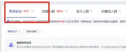 直接封神的精准人群推广设置，保姆级教程！