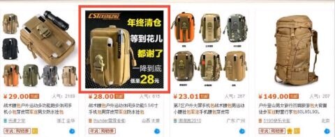 %title插图%num C店小卖家通过直通车逆袭
