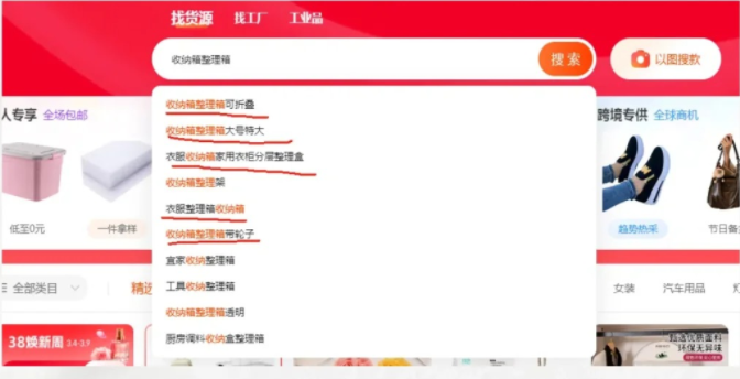 %title插图%num 新品14天起爆搜索流量