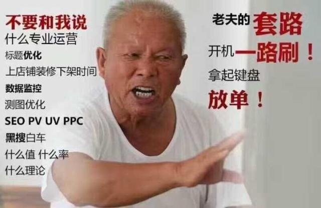 零基础如何快速上车淘宝电商？指南分享