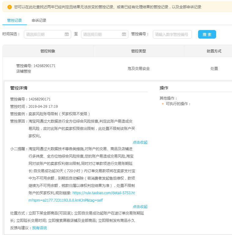 %title插图%num 被“危及交易安全”了?已经找到办法处理