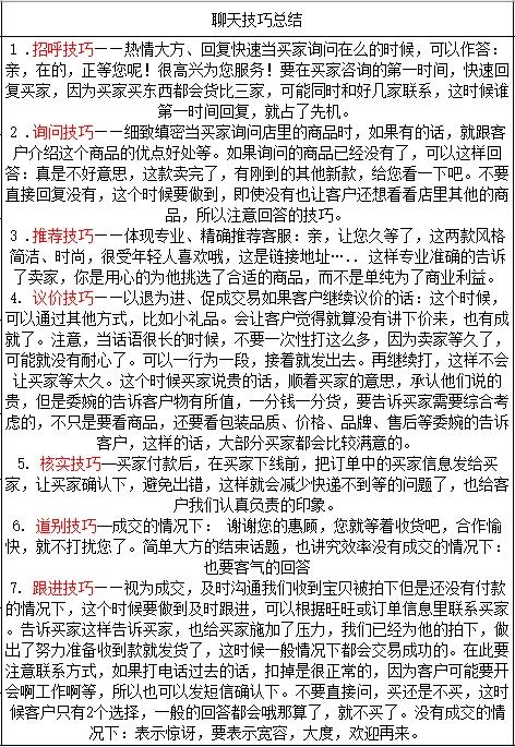 客服转化率提升方案