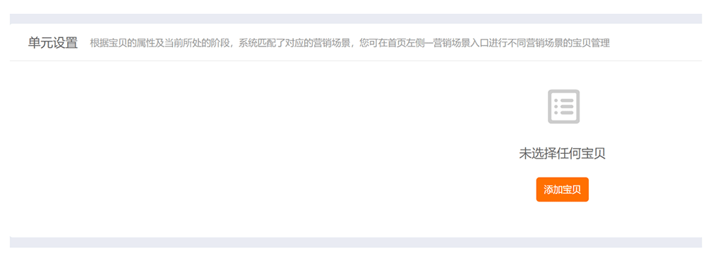 %title插图%num 淘宝实操爆款正确选择引爆搜索
