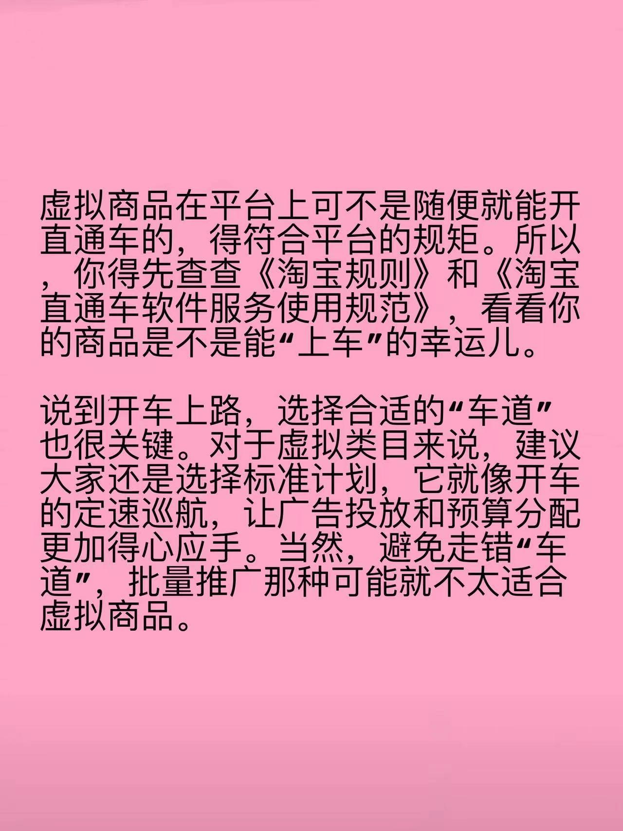 %title插图%num 虚拟类目如何开直通车