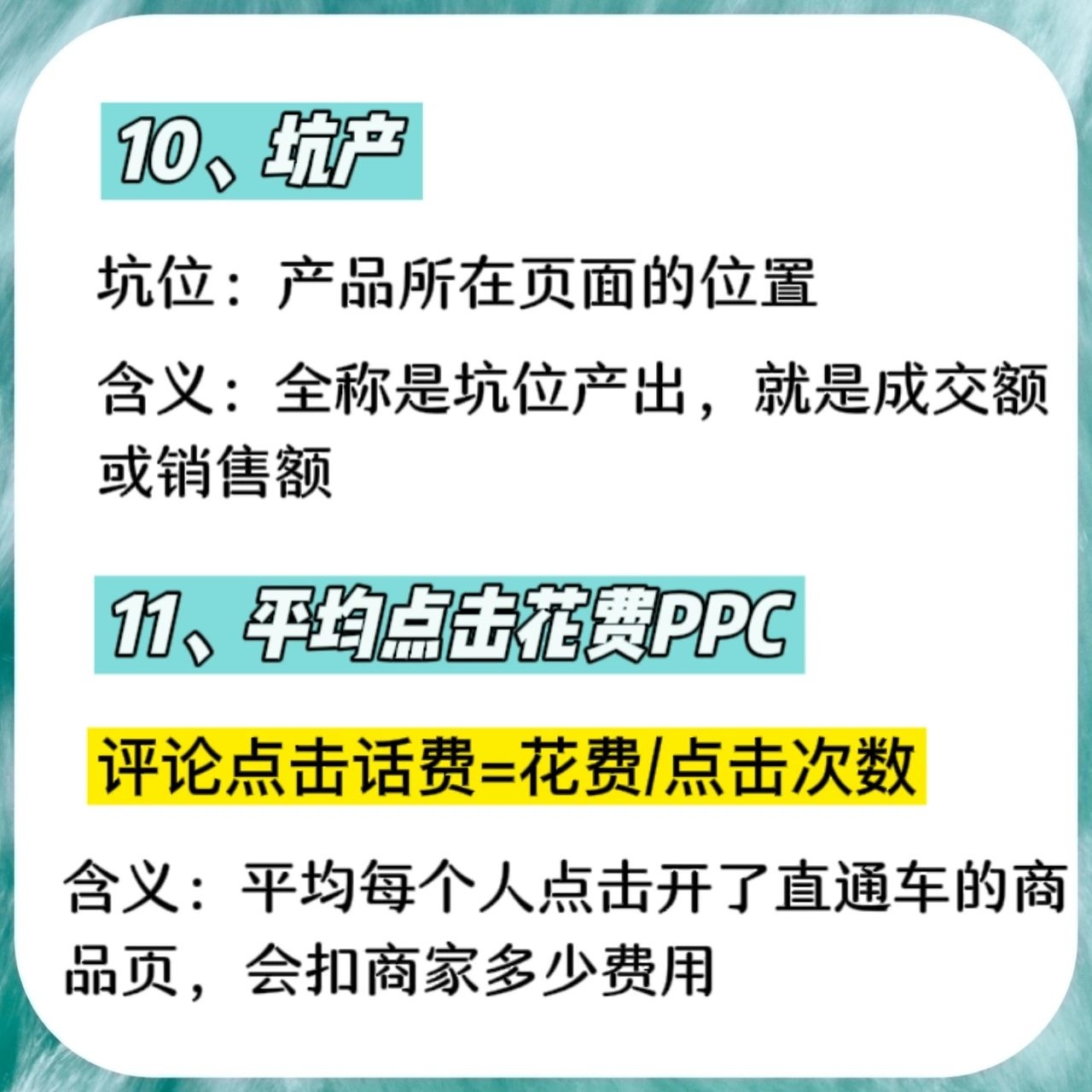 %title插图%num 电商运营助理必看丨秒懂14个专业术语(下)