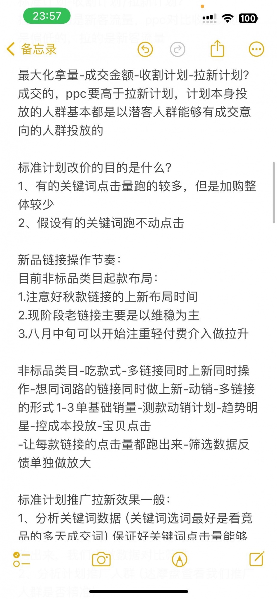 新店状态如何操作