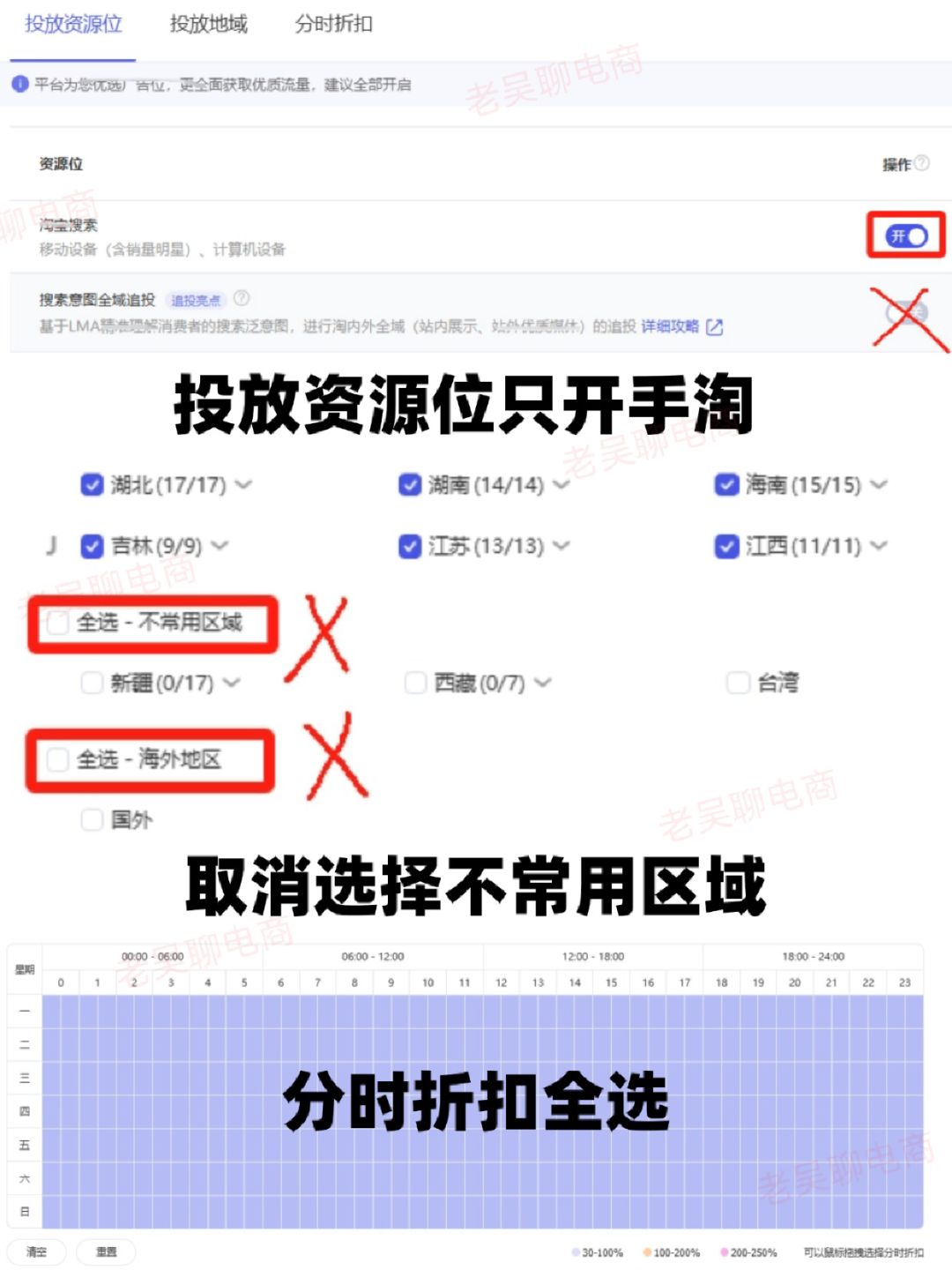 %title插图%num 00后勇闯淘宝,低价直通车测款教程
