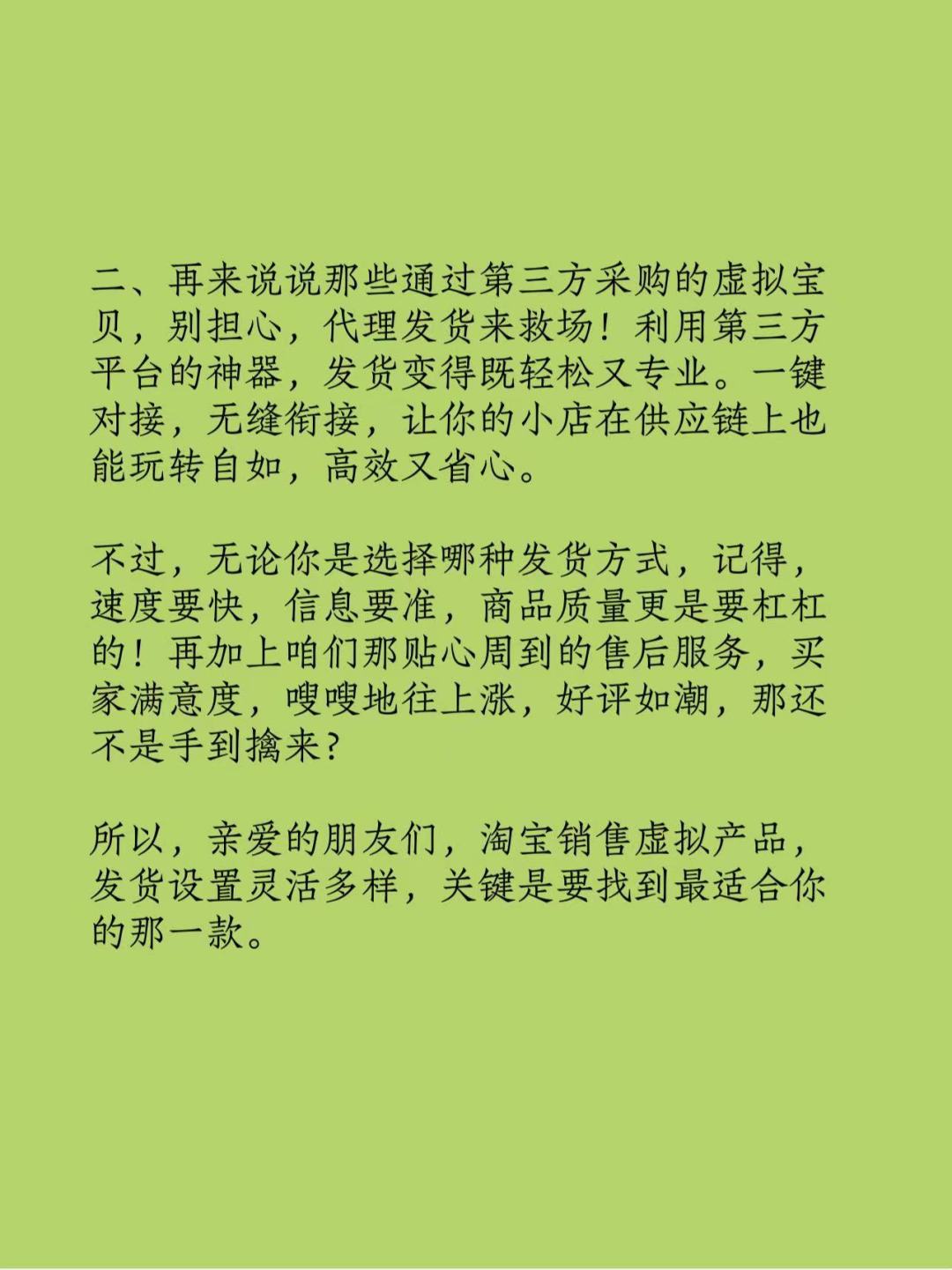 淘宝卖虚拟产品应该怎么来设置发货