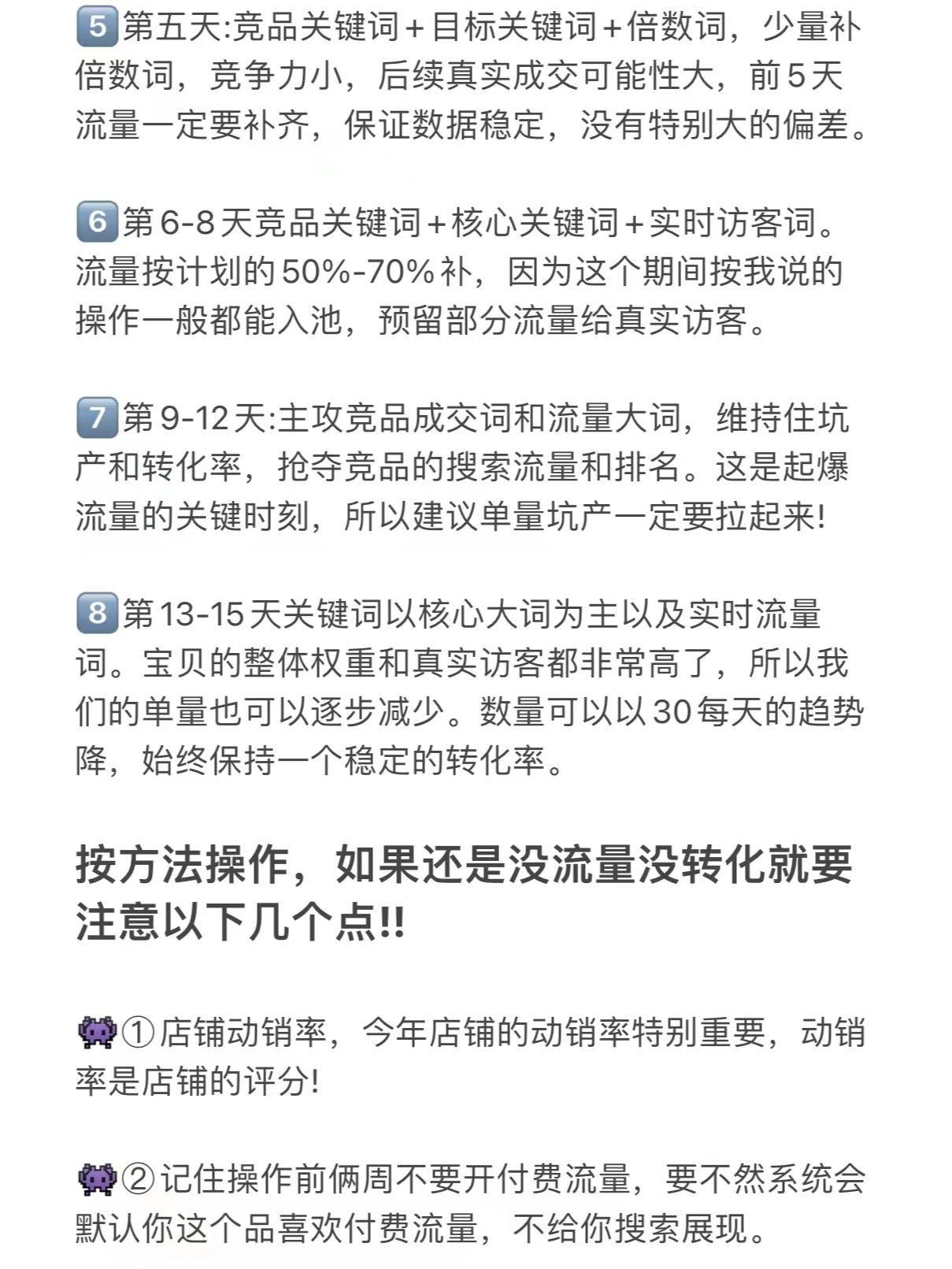 没有做不起来的店铺！只有不用心的卖家！