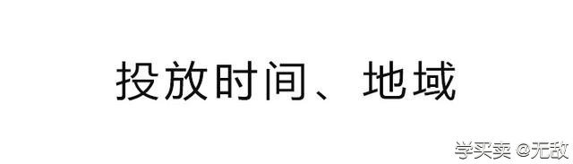 直通车引爆自然流量：提升淘宝店铺曝光率秘籍