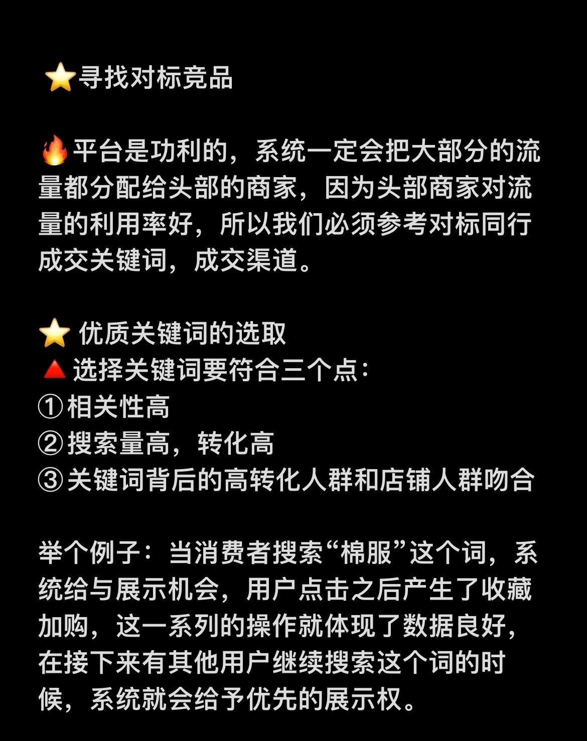 做电商最缺的是什么