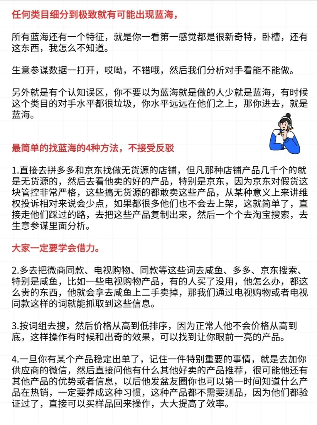 现在开网店到底卖什么好？
