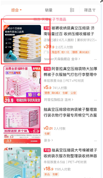 淘宝直通车VS超级推荐，广告效果到底哪个更优？