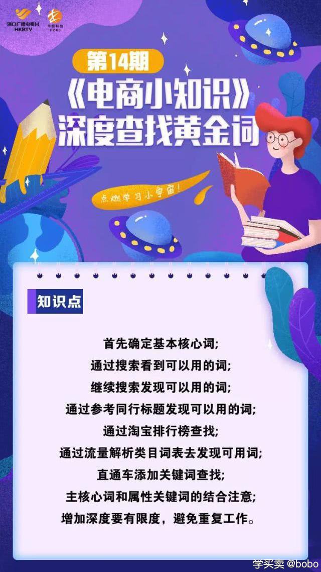 如何维护营销并留住老顾客？《电商小知识》第14期为卖家提供建议
