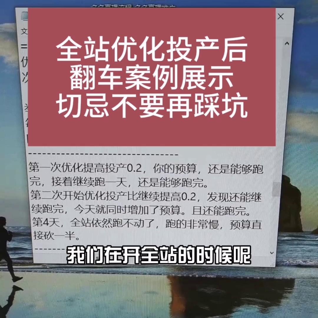 %title插图%num 全站优化投产后翻车案例展示,切忌不要再踩坑