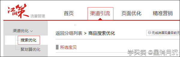 %title插图%num 淘宝SEO三部曲之1:日访客数量从两个月前的700人增加到30000人