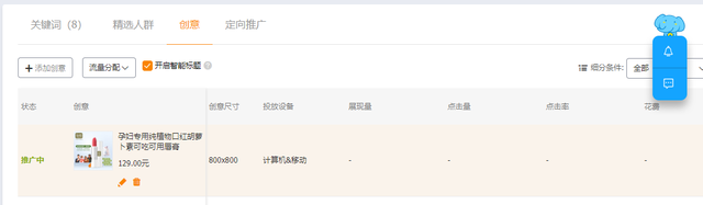 %title插图%num 详细步骤教手把手,成为专业直通车车手,辅助搜索起流量打爆款!