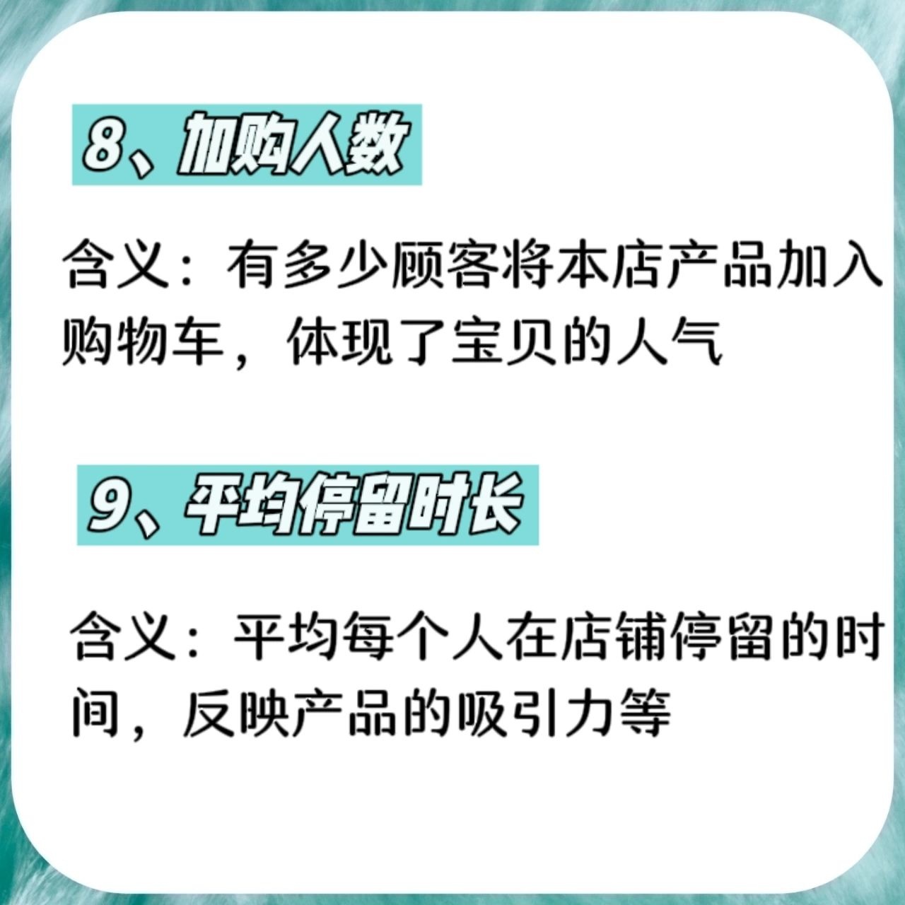 %title插图%num 电商运营助理必看丨秒懂14个专业术语(下)