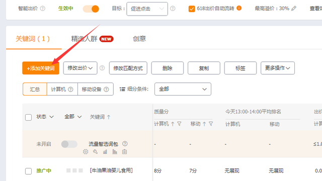 %title插图%num 直通车测图测款,让推广更精准!