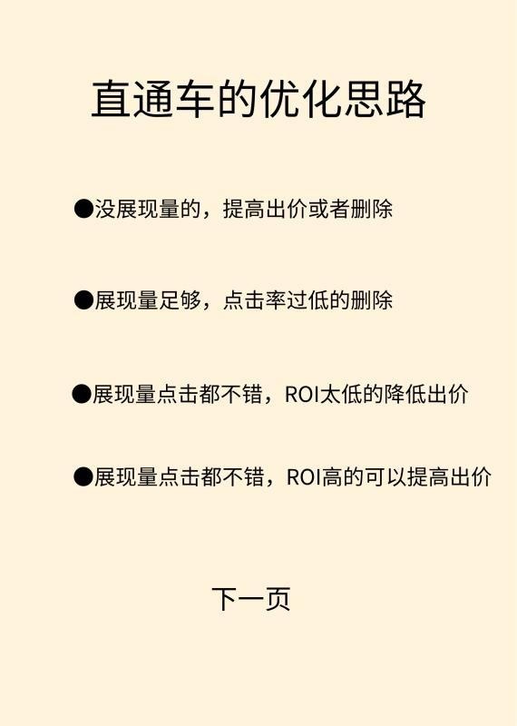 直通车推广思路创作灵感