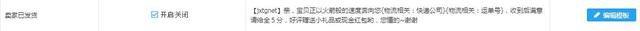 %title插图%num 提升淘宝网店动态评分的经验谈