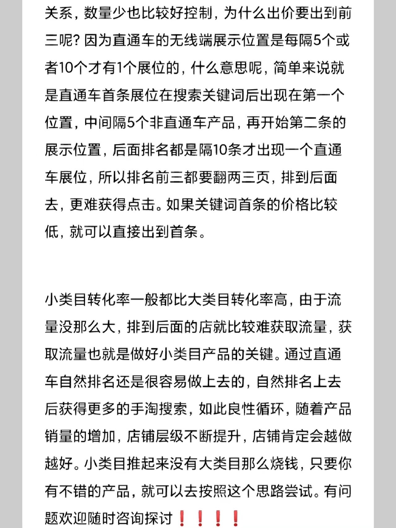 【做小而美店铺】才是中小商家的生财之道