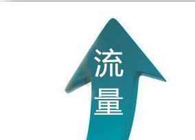 直通车和自然搜索的冲突原因及解决方法