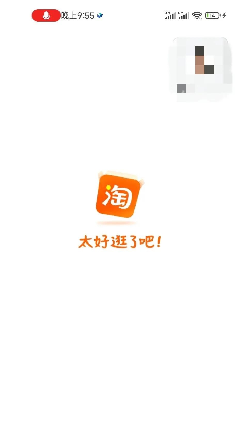 %title插图%num 淘宝还能使用吗电商奇谈电商终究会死淘宝很简单