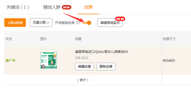 %title插图%num 直通车测图测款,让推广更精准!