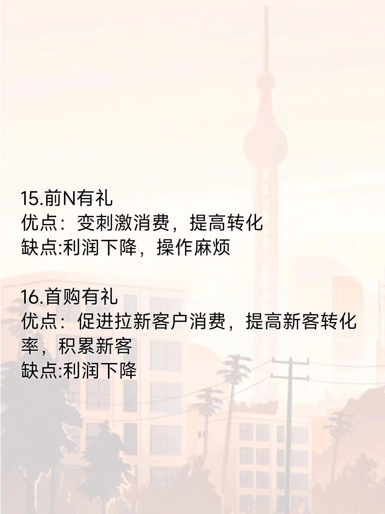 新手做电商必须要学会的十六种玩法