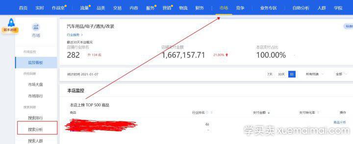 %title插图%num 直通车进阶篇[必杀技】第四期------选词,推广词库建立。