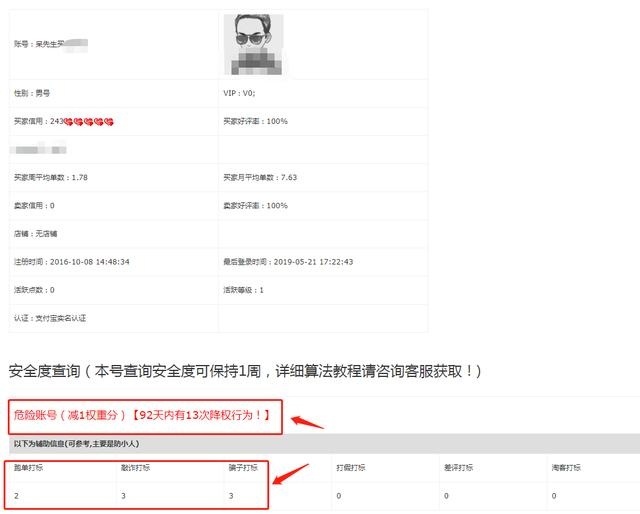 %title插图%num 618我们谈一下bd的哪些行为会更危险